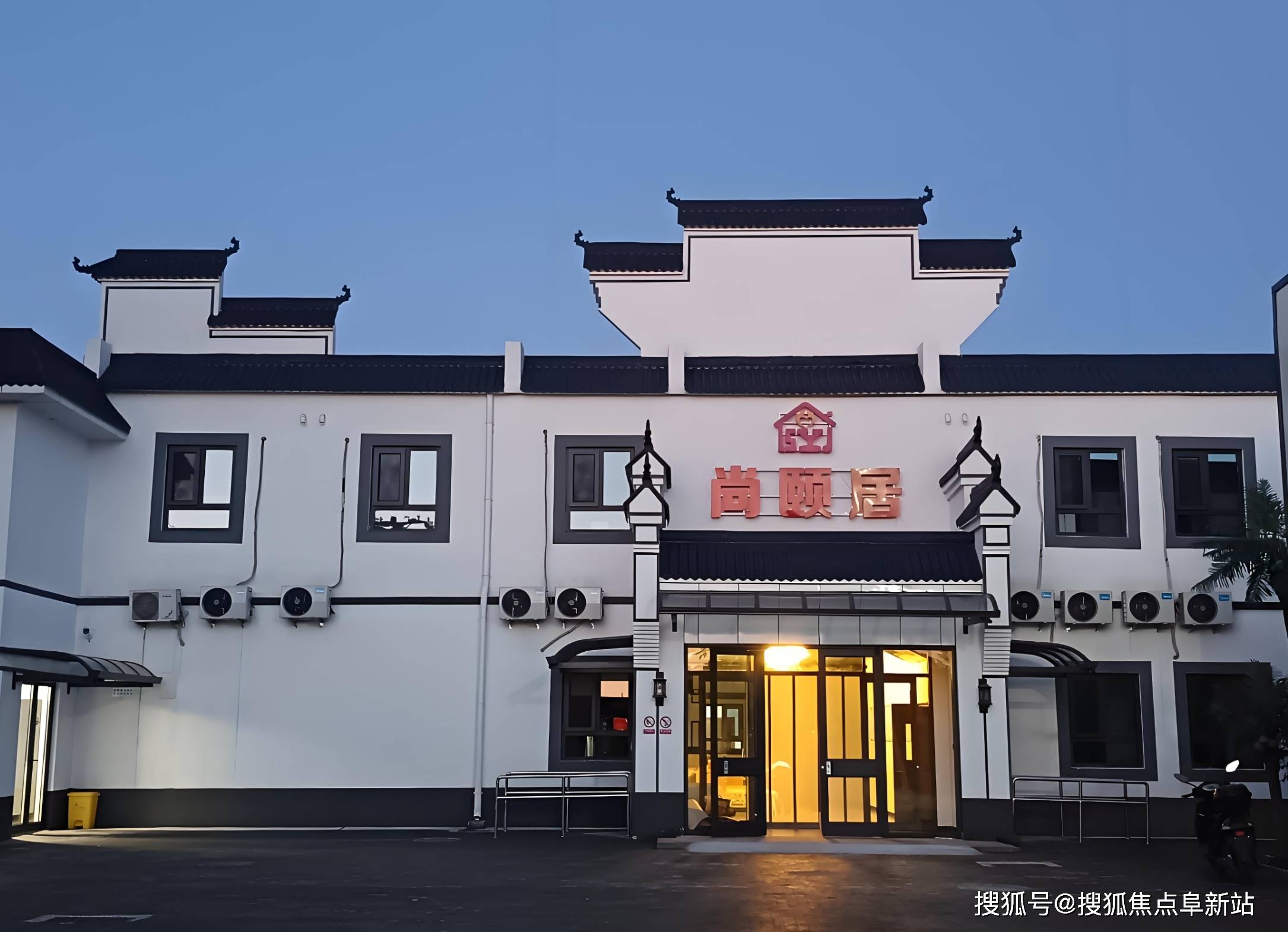 6月更新：怀柔尚颐嘉养老服务中心最新收费价格地址导航入住指南