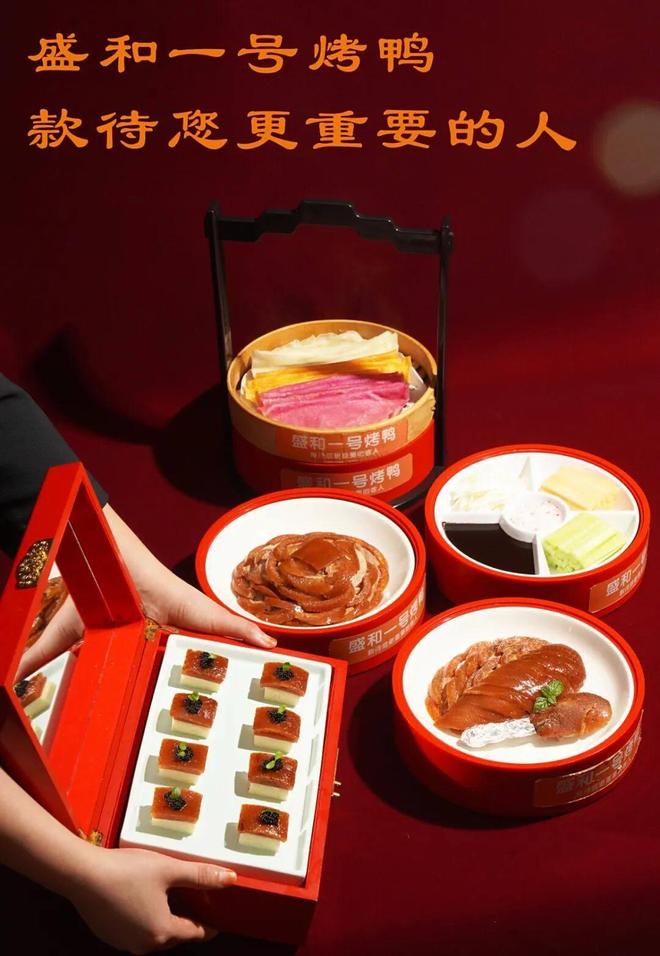 教师节｜盛和烤鸭or巴里坤羊肉焖饼子特色美味感念师恩