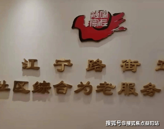 养老优选方案：静安区江宁路社区长者照护之家2025费用服务电